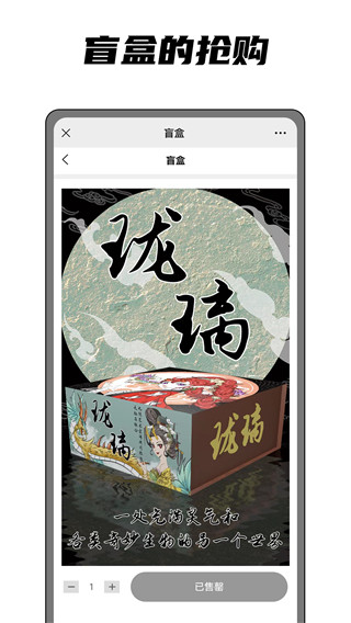 稀象数字藏品app2