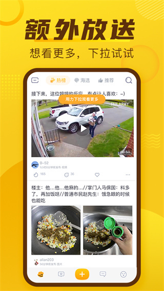 抽屉新热榜app2