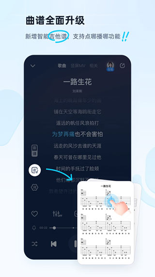 酷狗音乐抢先版2023升级版5