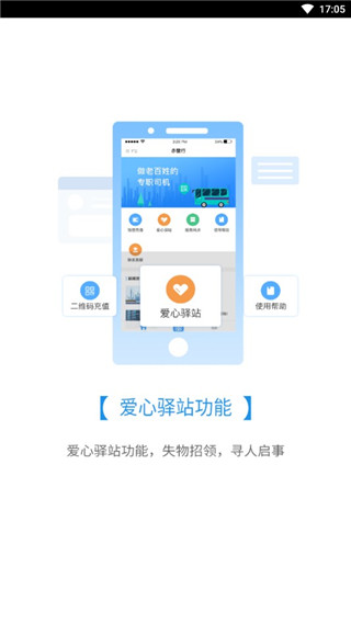 赤壁行app3