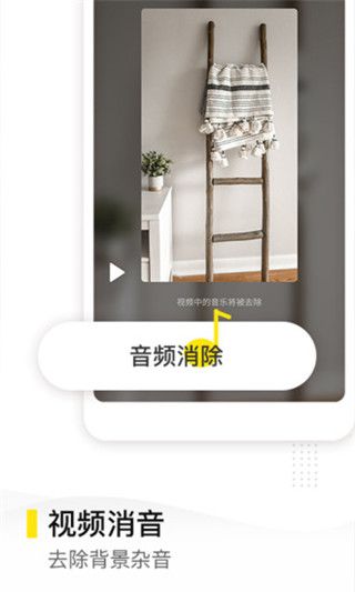 去水印精灵app(视频一键去水印精灵)4