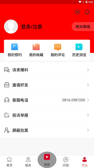 直播游仙app手机端5