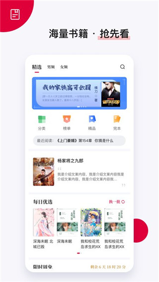 抢先书院1