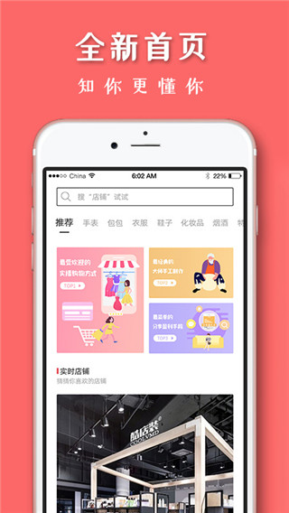 织网共享app(织网物联)4