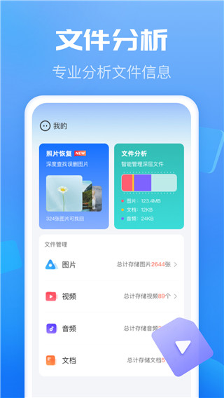 智能优化卫士最新版4