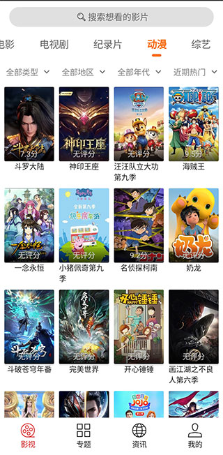 光影app最新版3