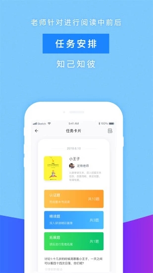 攀登阅读app1