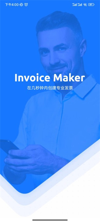 发票制作器软件(Invoice Maker)1