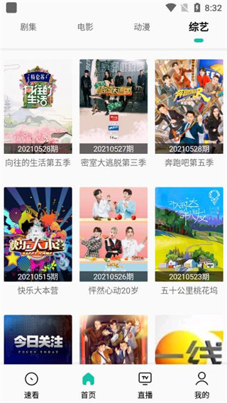 易看Pro最新版4