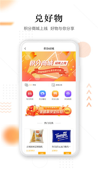 正观新闻app4