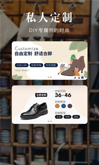 百丽优购手机客户端(更名为优购时尚商城)4