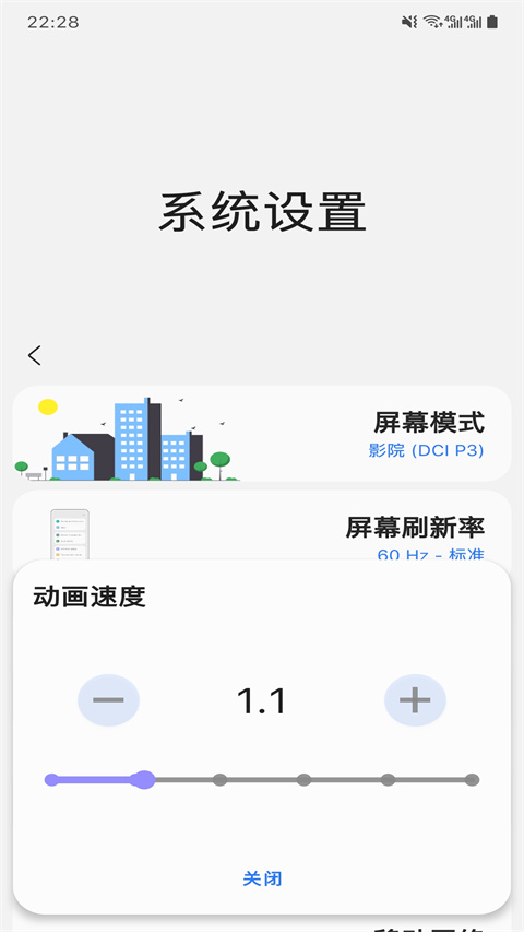 三星工具箱App3