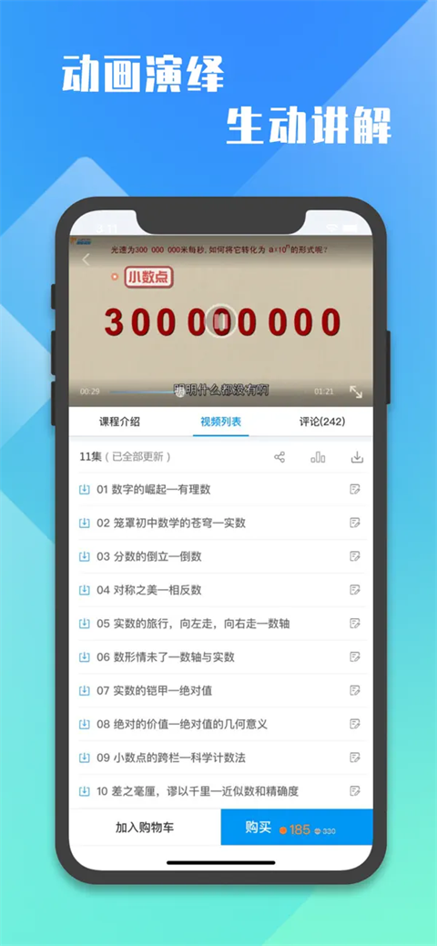 万卷课堂app3