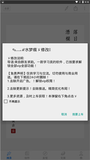 西窗烛app2