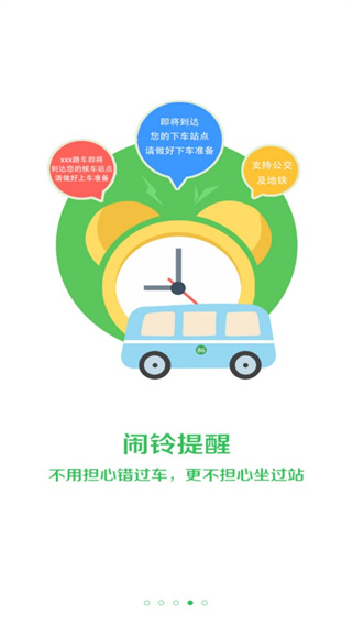 车到哪app官方版4