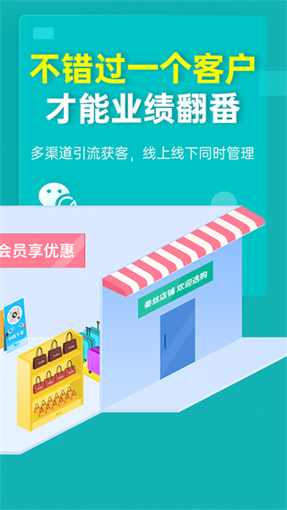 秦丝生意通app3