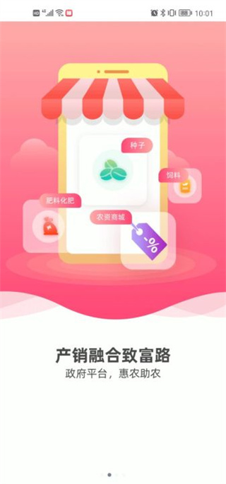 建行裕农通app最新版本3