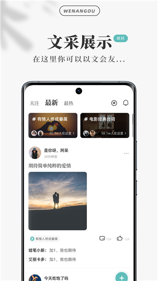 文案狗app1