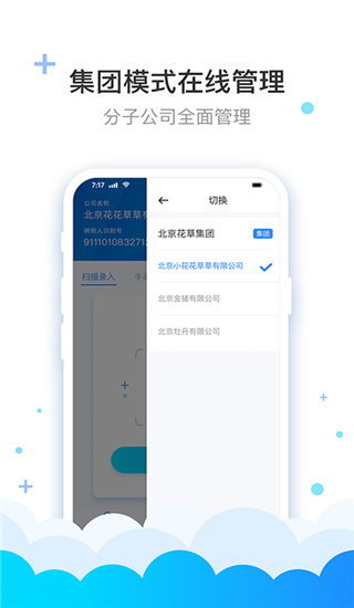 费耘app4