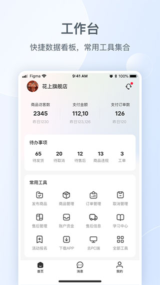 小红书商家版app2023最新版1