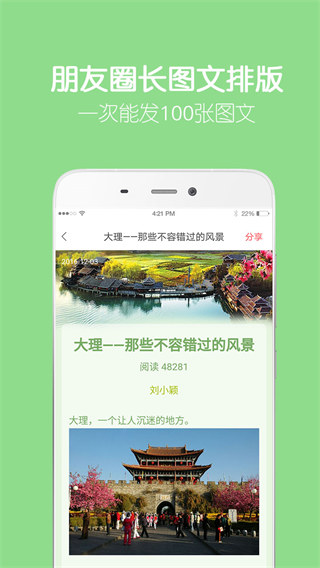 留影音乐相册app5