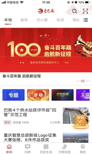 看巴南app1