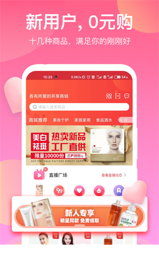 各有所爱app2