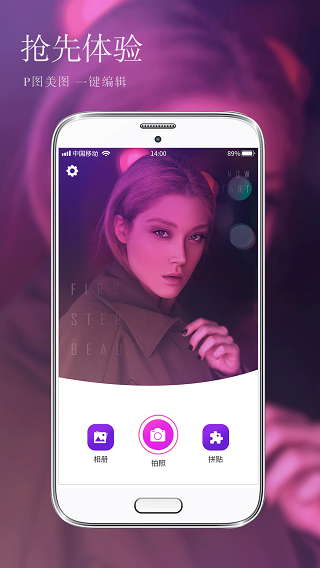 美颜美图相机app(美颜P图相机)5