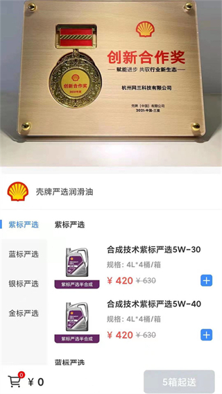 车点点商户版app2