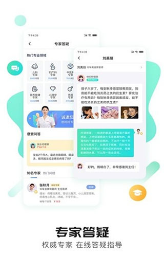 憨妈妈app官方版3