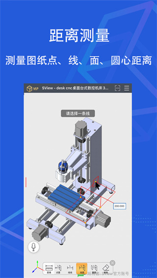 sview看图纸手机版3