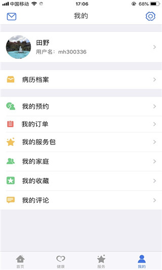 健康廊坊app4