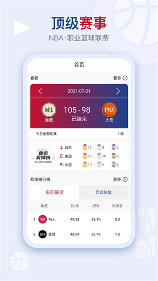 看个球体育直播app4