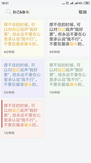 小周便签app4