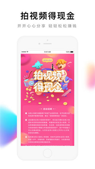 全民小视频app(度小视)5