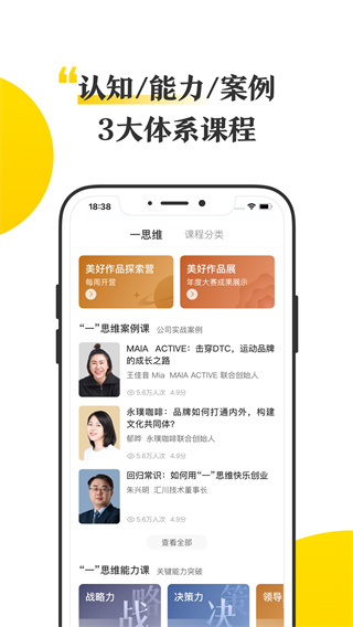 混沌大学app2