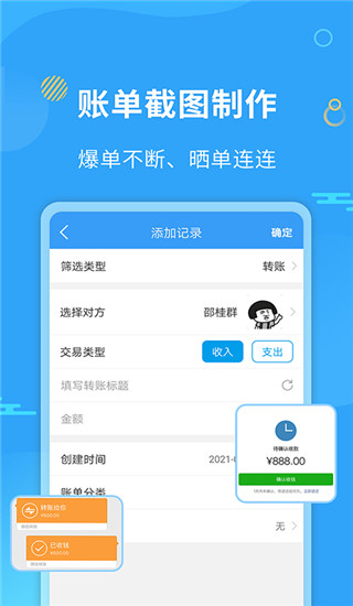 微商做图app1