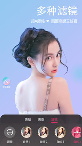 微颜视频美颜app4