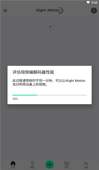 alight motion最新版20231