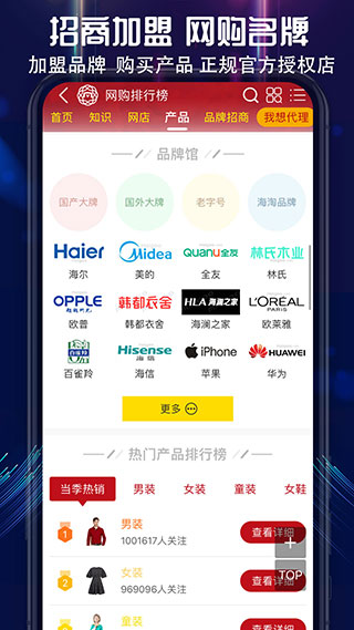 买购十大品牌排行榜app5