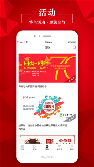 彩练新闻app2