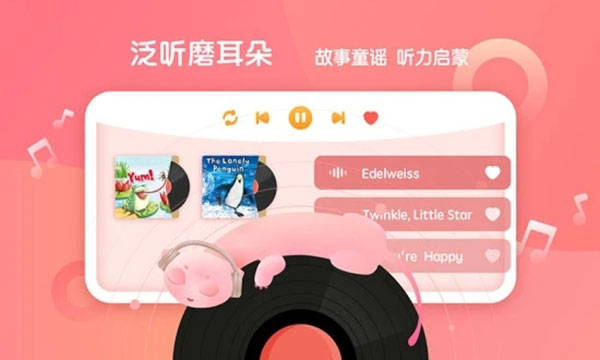 新东方小书童app官方最新版3
