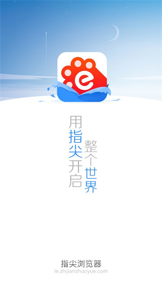 指尖浏览器app官方版1