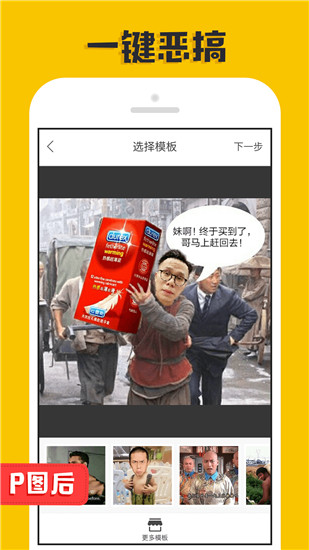 P图大神app1