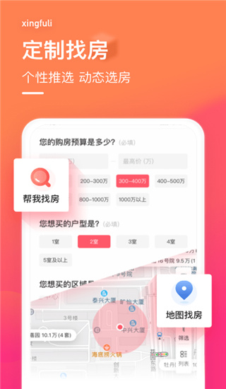 幸福里app4