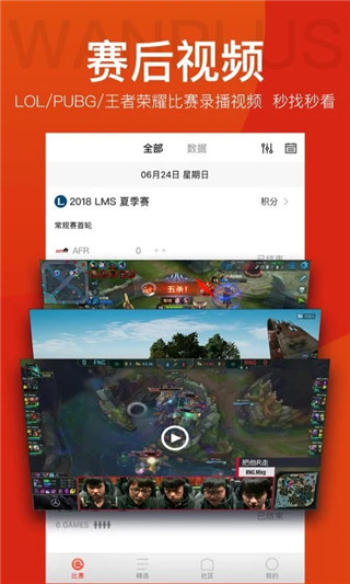 玩加电竞app1