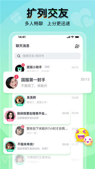 提提电竞app3