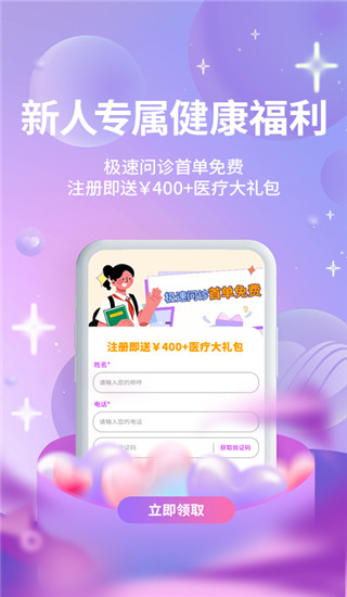 昭德心理app4