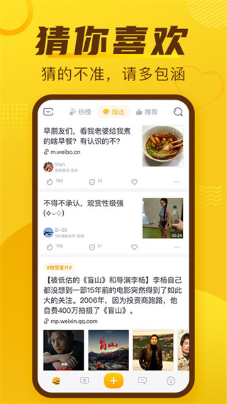 抽屉新热榜app5