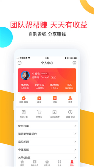 卷皮网官方app2